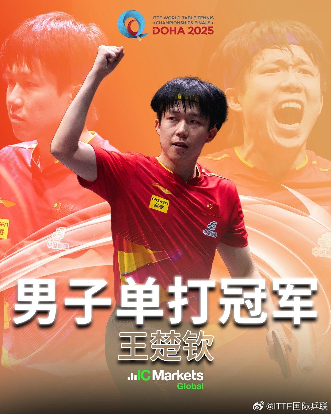 直播有变：CCTV5直播林诗栋，CCTV5+直播王楚钦！附9日13场赛程_直播有变：CCTV5直播林诗栋，CCTV5+直播王楚钦！附9日13场赛程_