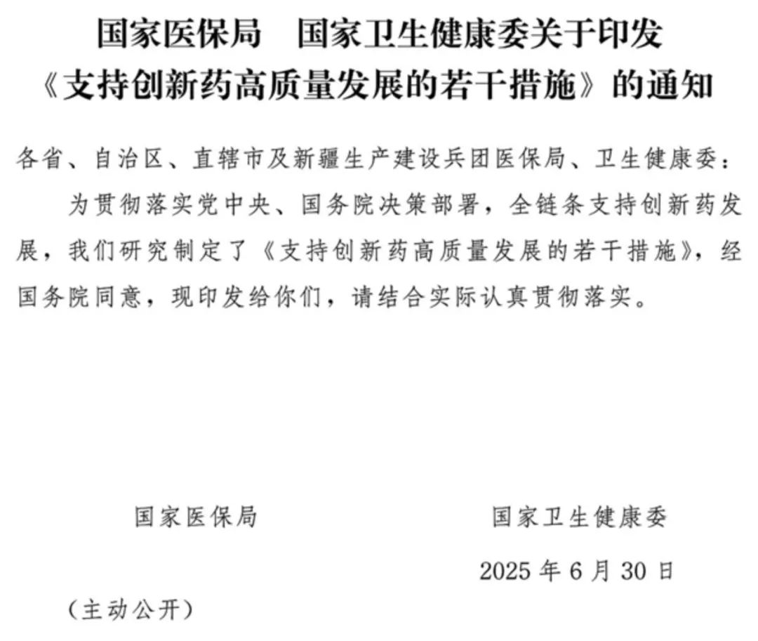 封神时刻又到了？创新药大火背后，真正推手浮出水面_封神时刻又到了？创新药大火背后，真正推手浮出水面_
