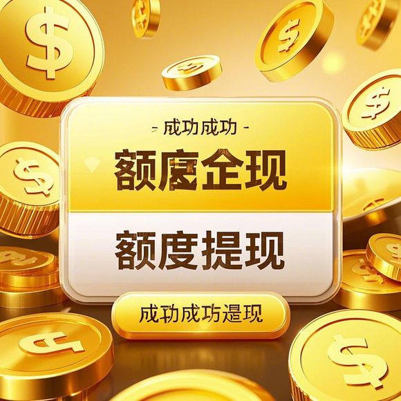 京东白条额度提现商家指南