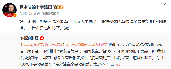 罗永浩回应方舟子__罗永浩微博问答回应
