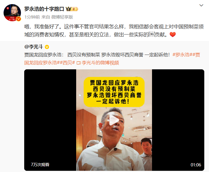 罗永浩微博问答回应__罗永浩回应方舟子