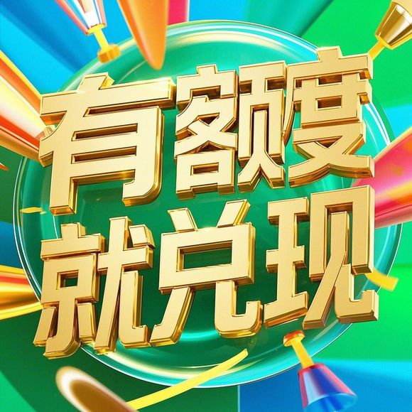 京东白条额度提现商家指南