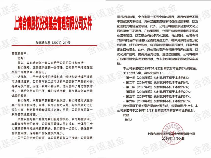 非法私募基金__非法私募基金什么处罚