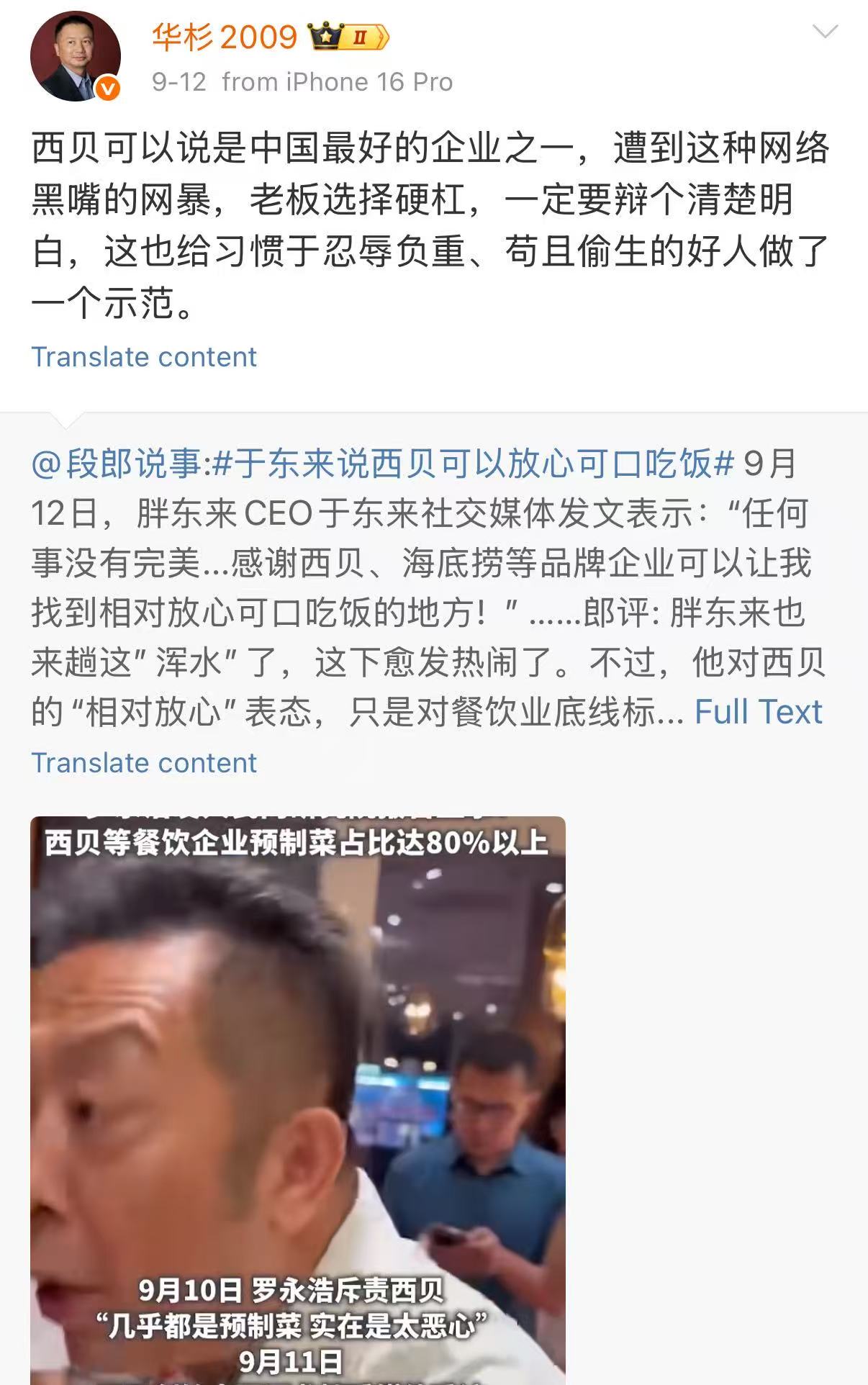 魔幻的营销咨询：华与华十年收西贝6000万，更有人号称年费1200万_魔幻的营销咨询：华与华十年收西贝6000万，更有人号称年费1200万_