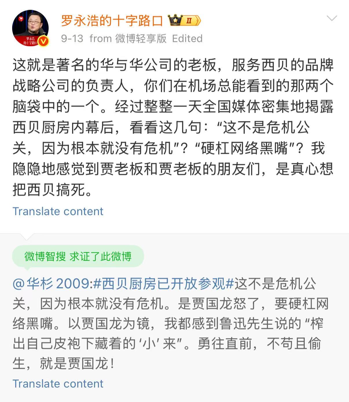 魔幻的营销咨询：华与华十年收西贝6000万，更有人号称年费1200万_魔幻的营销咨询：华与华十年收西贝6000万，更有人号称年费1200万_