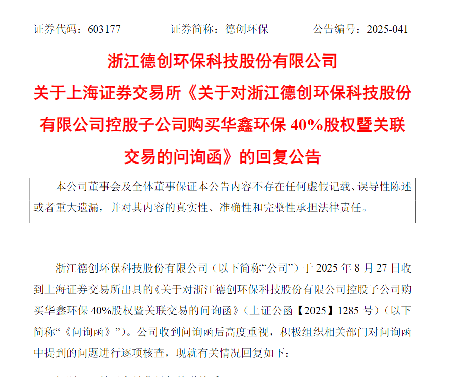 _环保企业并购_环保并购