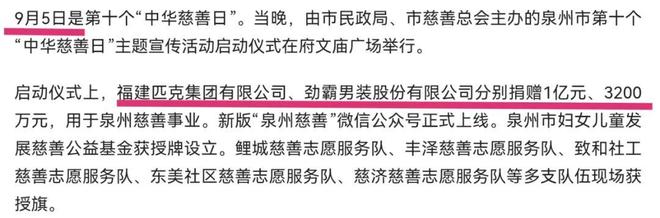 曝匹克大幅降薪：未提前通知，员工反对还要进行“三观培训”_曝匹克大幅降薪：未提前通知，员工反对还要进行“三观培训”_