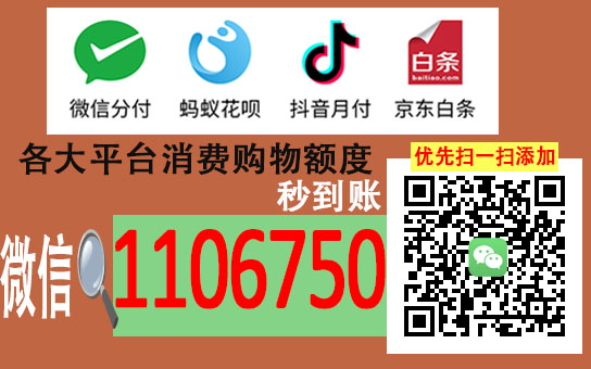 _京东白条找商家提现_额度京东白条指南商家提现不了