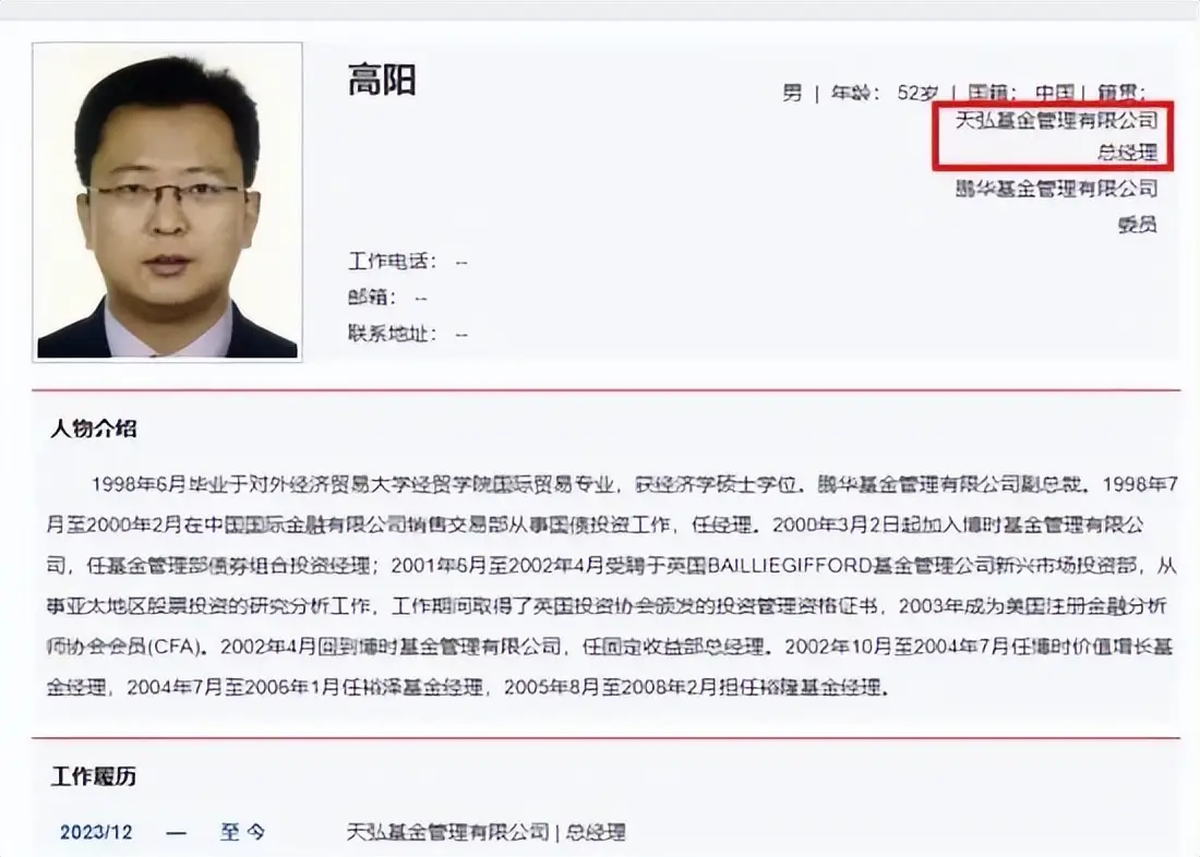 中信证券高管集体陷落__天弘余额宝基金分红是什么
