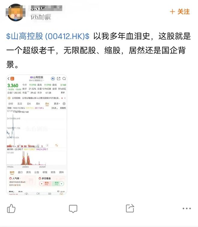 _股票抄家_搞笑股民抄底图