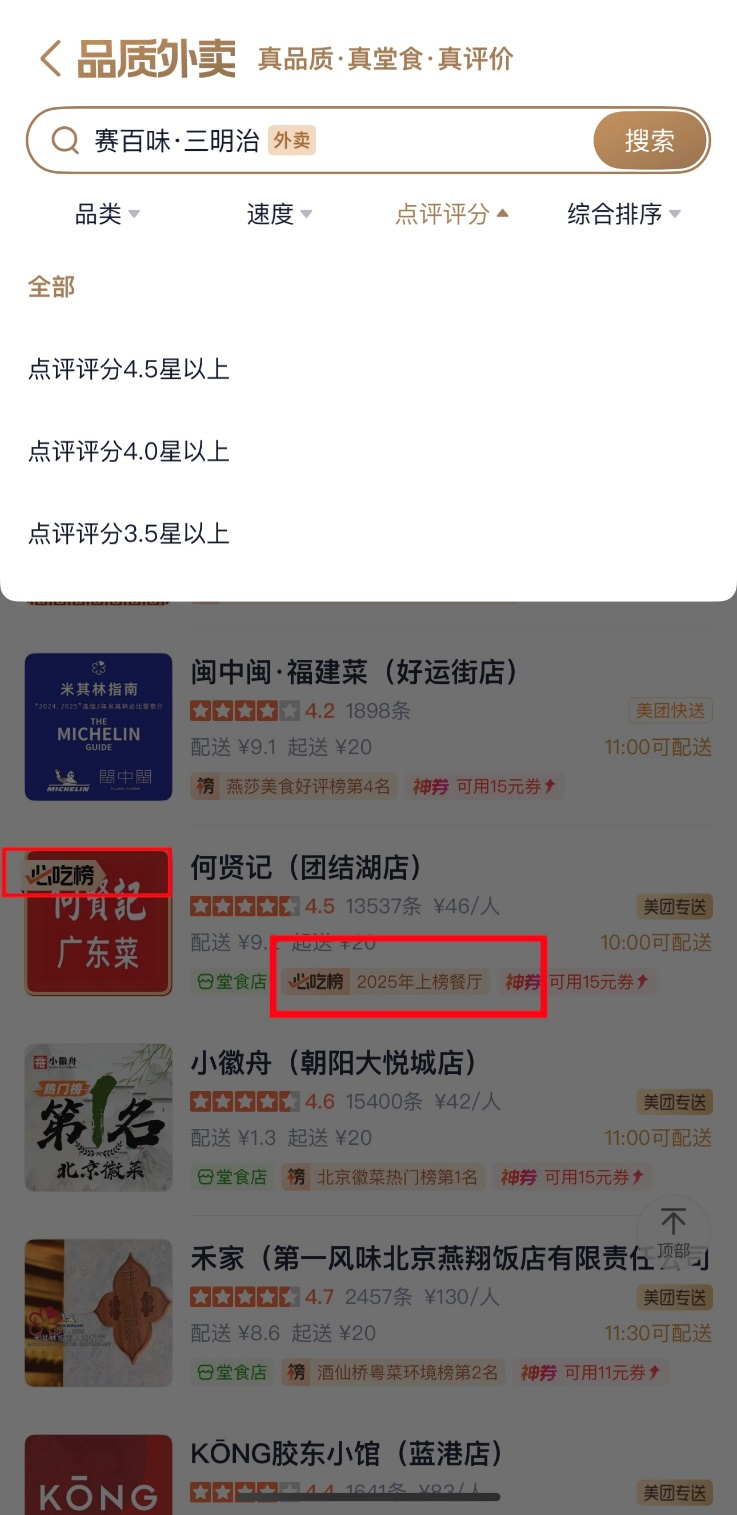外卖大众点评怎么做__外卖点餐好评评语大全