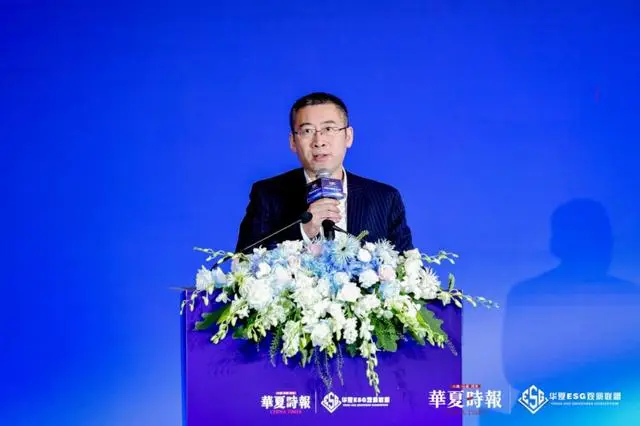 _国际可持续准则理事会理事冷冰：可持续信息披露与财务报表相互补充，为投资者提供投资决策依据｜2025华夏ESG管理体系大会_国际可持续准则理事会理事冷冰：可持续信息披露与财务报表相互补充，为投资者提供投资决策依据｜2025华夏ESG管理体系大会