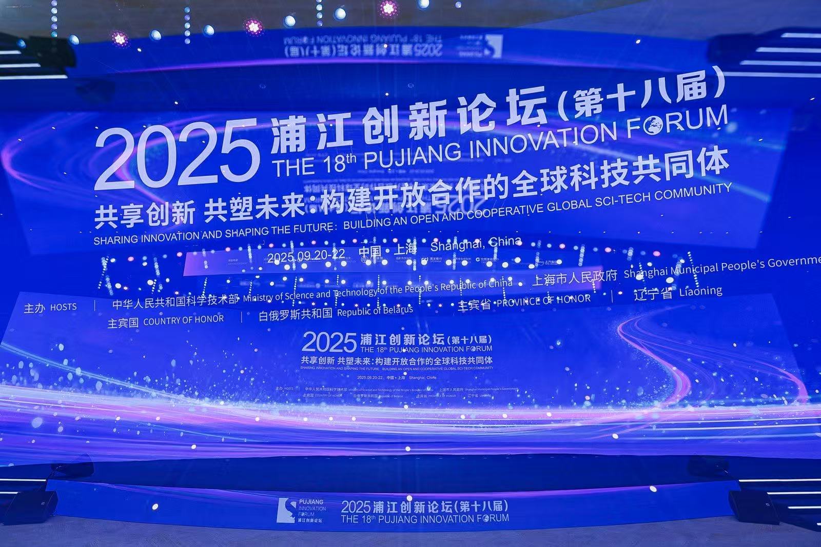 2021浦江创新论坛主题_浦江创新论坛2019在哪里开_