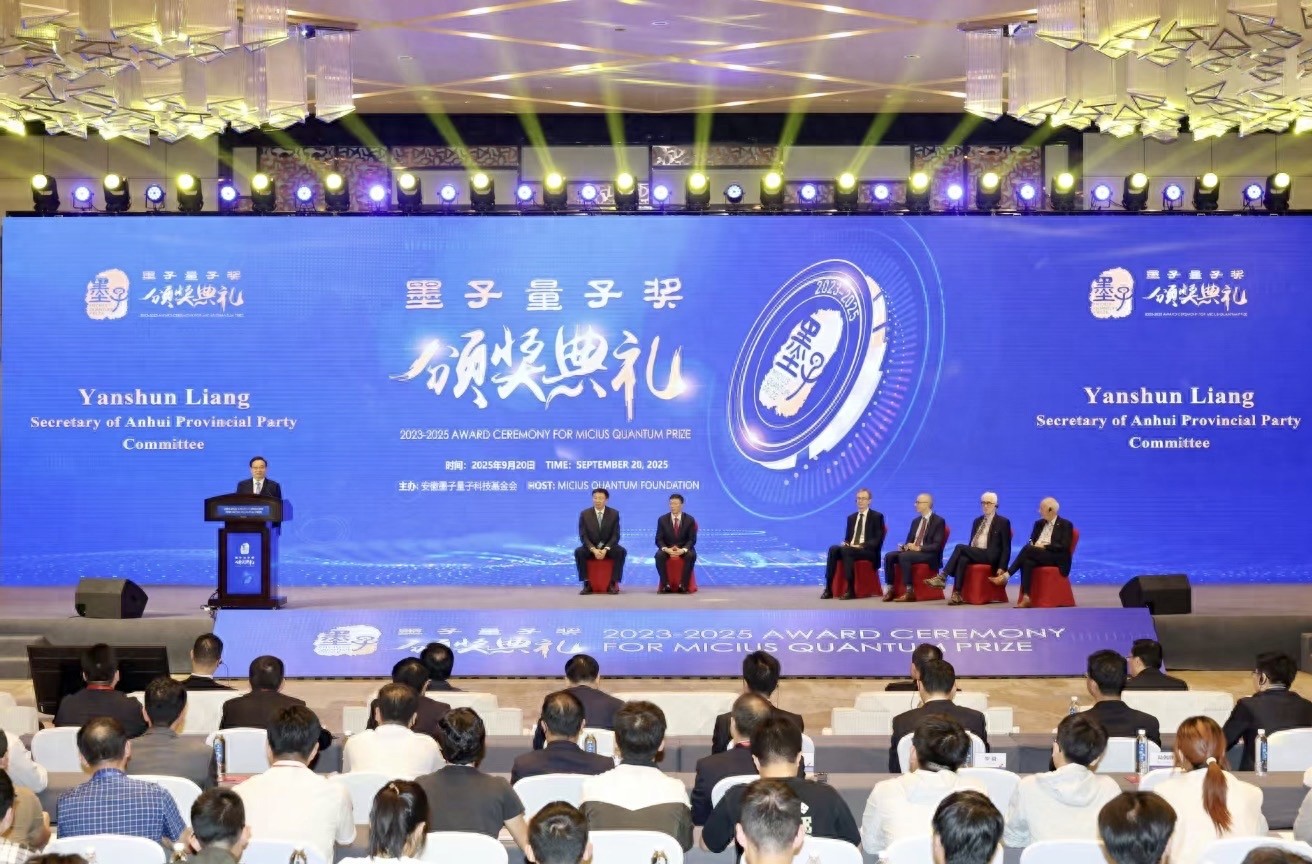 _顶尖量子科学家回国_量子科学带头人