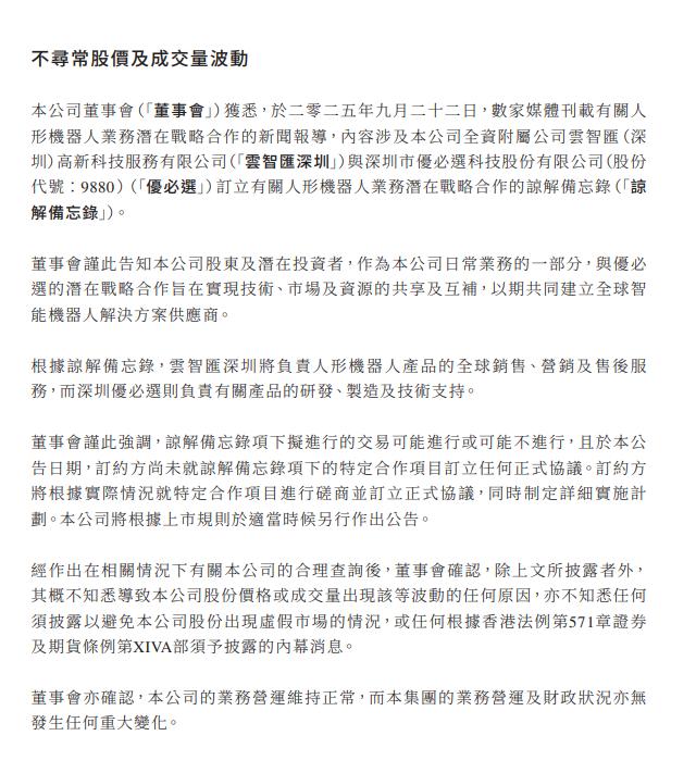 汇智科技公司__汇智联网络科技有限公司