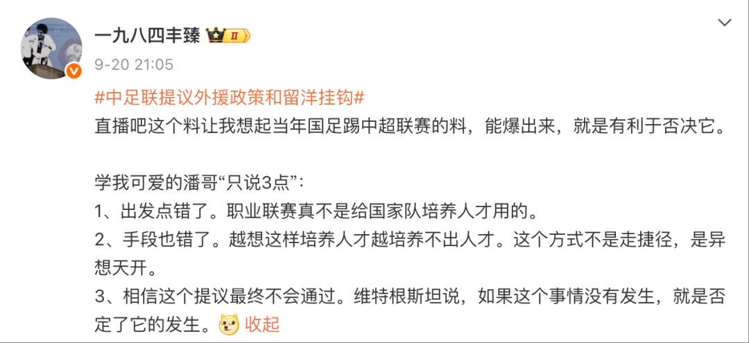 最奇葩的足球比赛__奇葩足球运动员