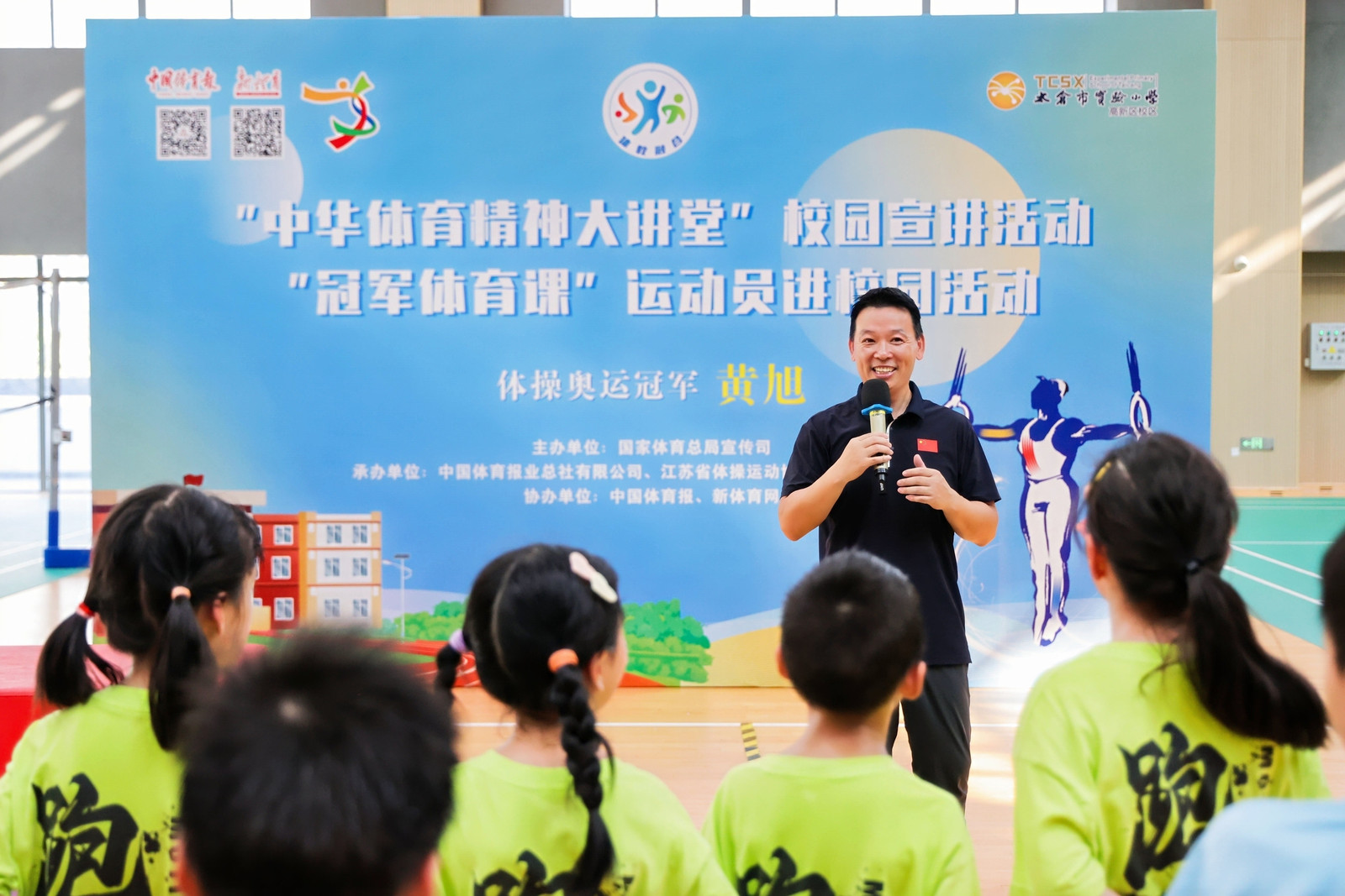 _奥运冠军黄旭得到奥运金牌_奥运会体操冠军黄旭