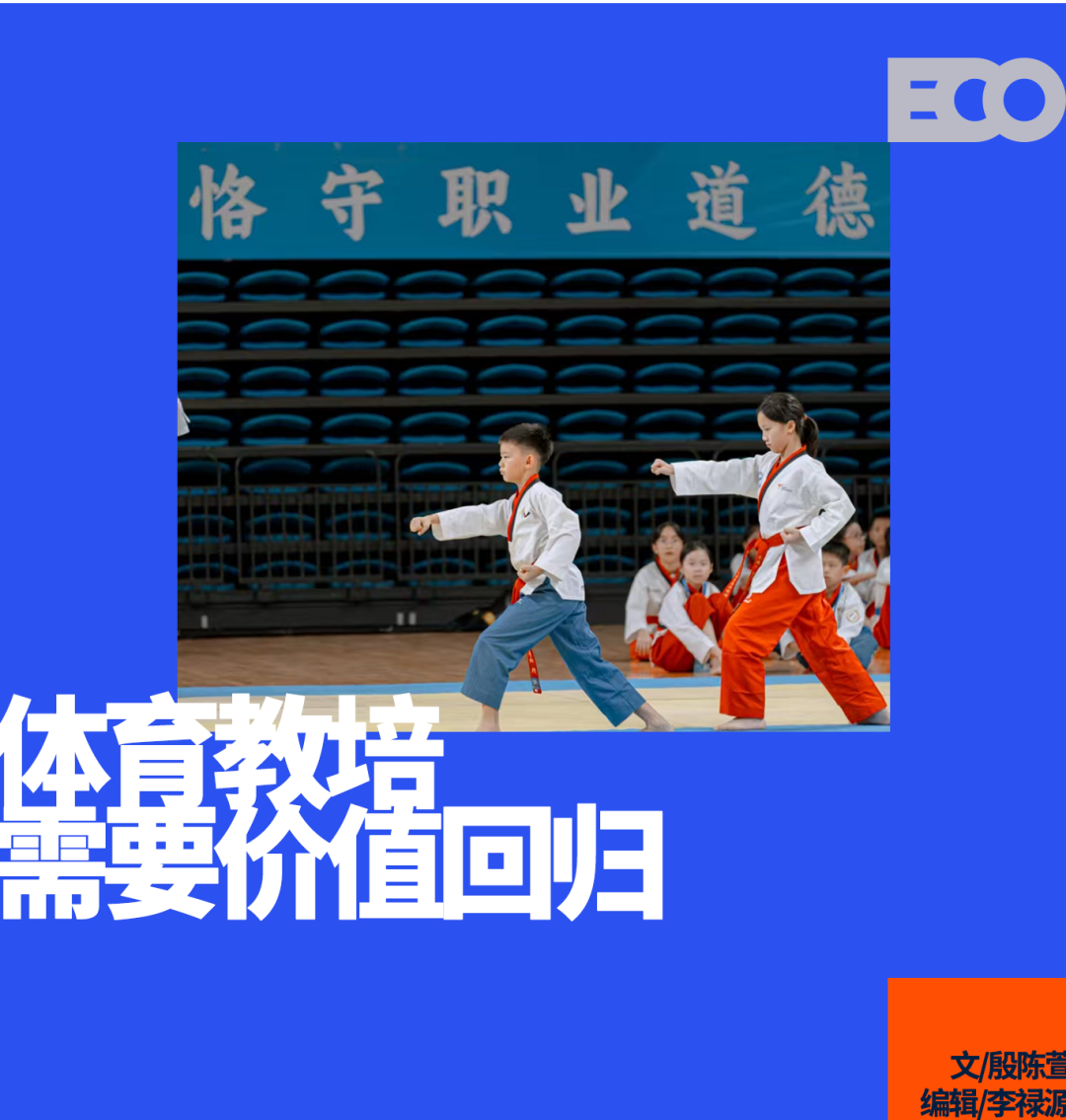 _跆拳道缺课_跆拳道教练外出培训停课通知