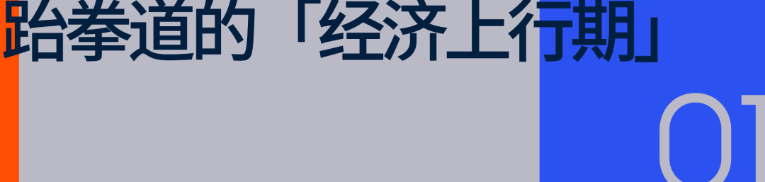 跆拳道教练外出培训停课通知__跆拳道缺课