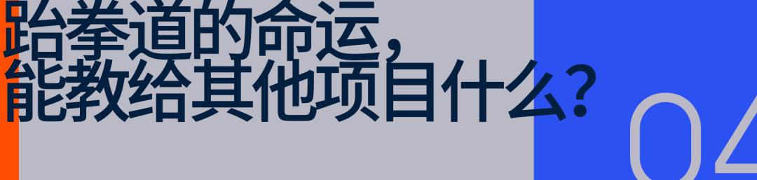 跆拳道教练外出培训停课通知__跆拳道缺课