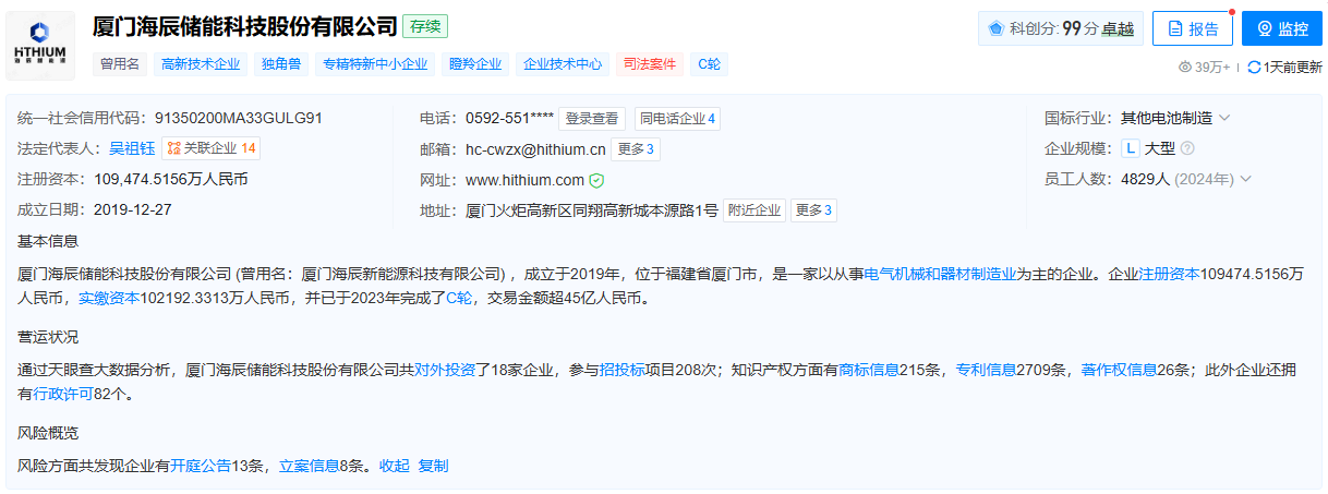 浙江女商人陷投资纠纷_宁德参股储能公司_