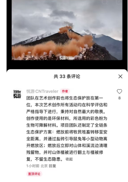_烟花破坏环境吗_蔡国强放的烟花视频