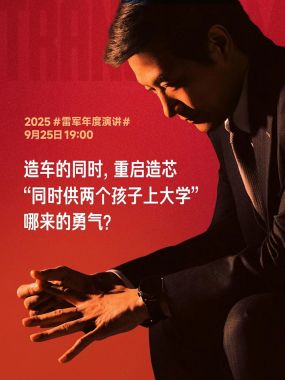 _小米雷军采访_雷军关于小米的新闻