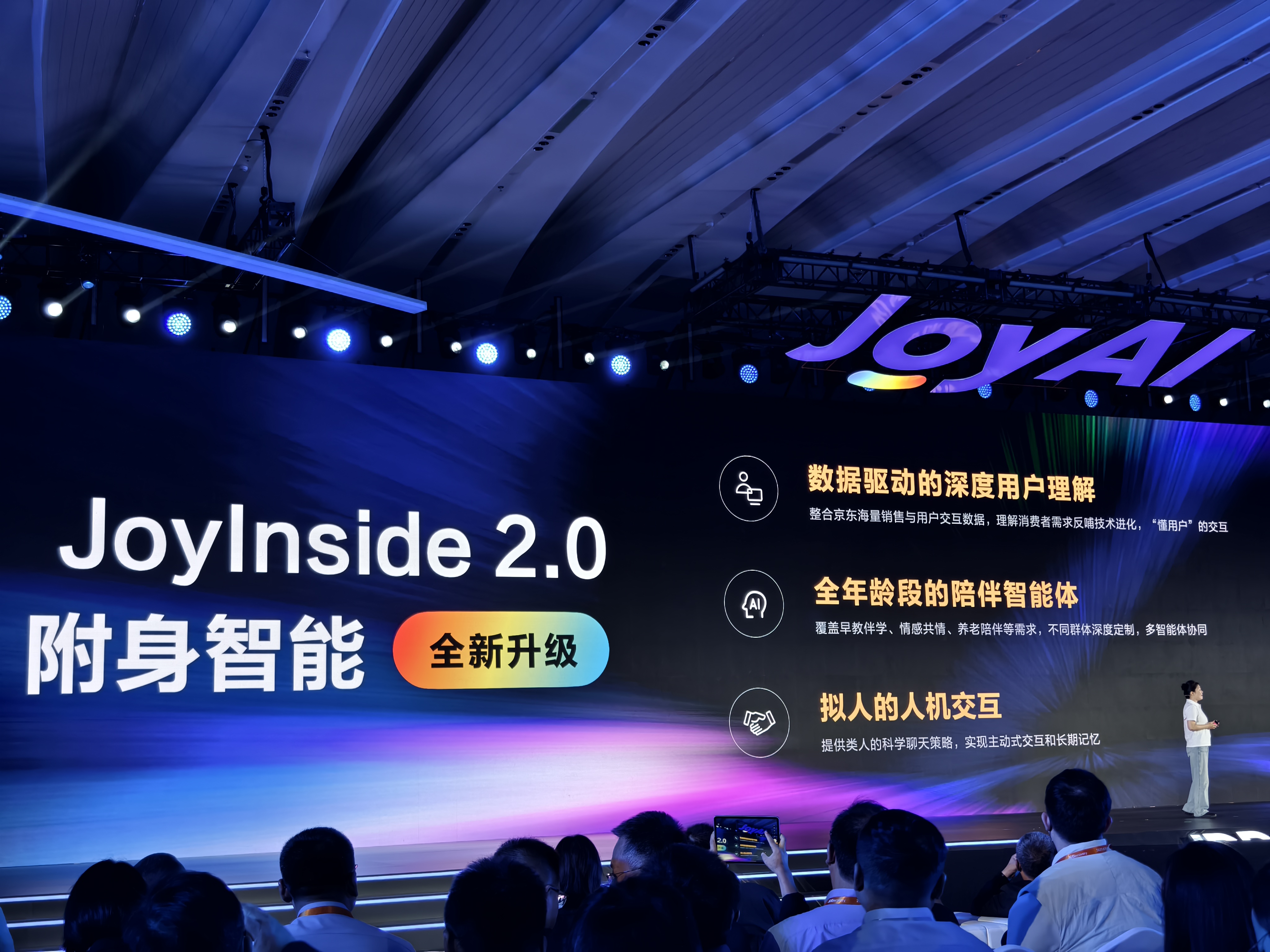 京东2万亿__京东产业生命周期分析