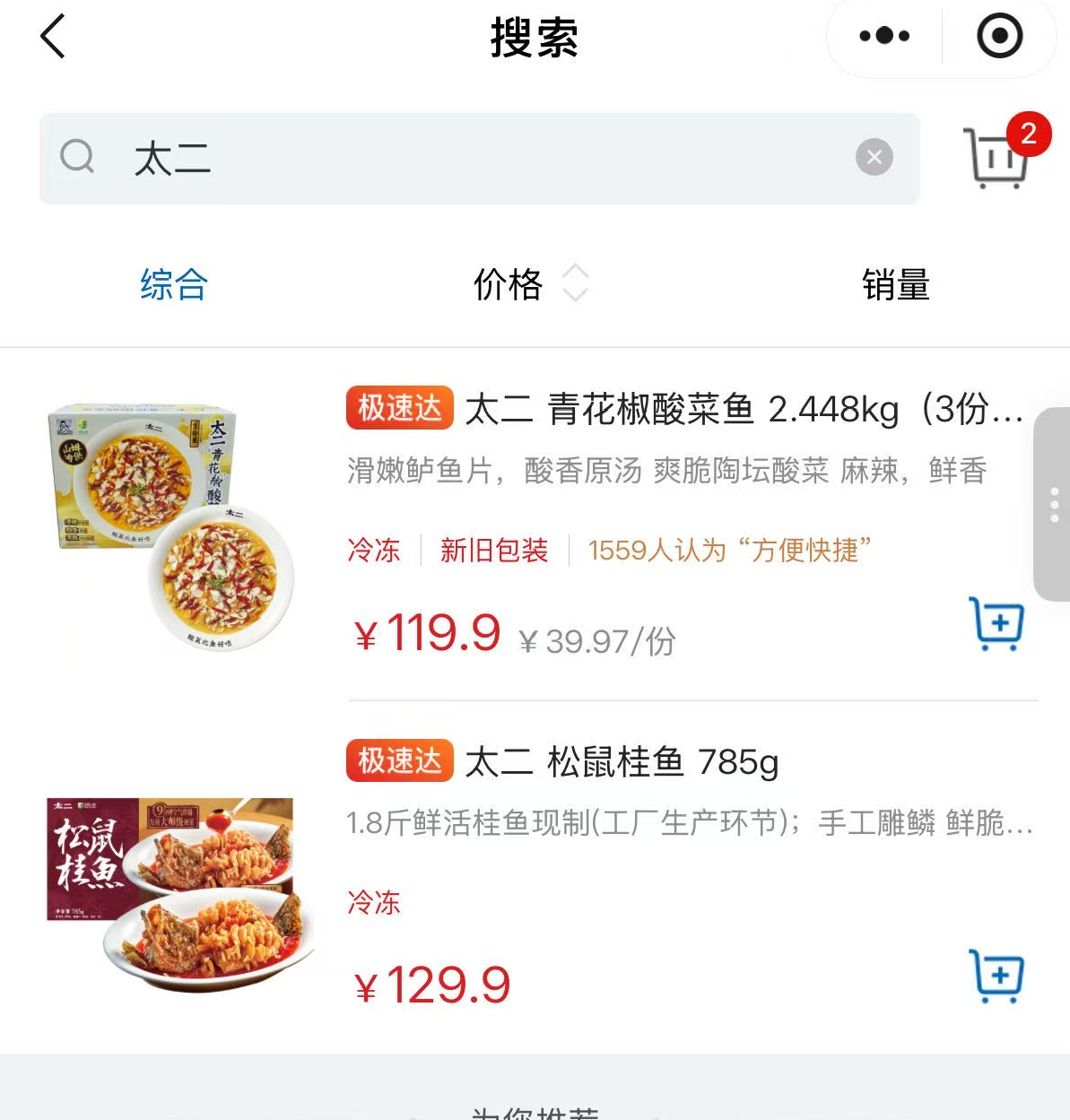 山姆超市酸菜_山姆有机酸菜_