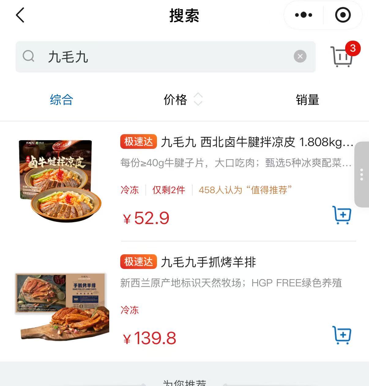 _山姆有机酸菜_山姆超市酸菜
