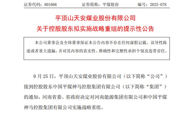 _2021年有望重组的公司_重塑能源股票