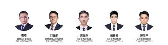 中信证券竞争战略分析__中信证券科技部