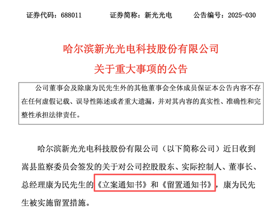 留置立案__留置案例