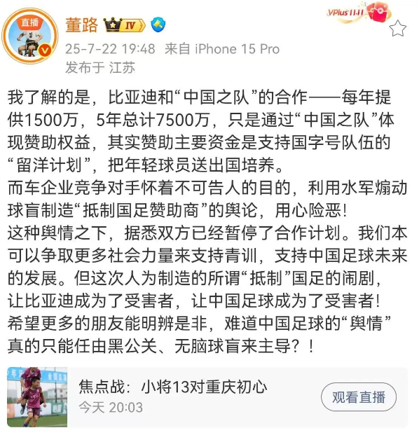董路微博截图