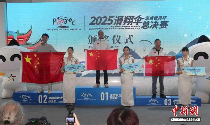 _伞兵夺冠_中国滑翔伞世界冠军