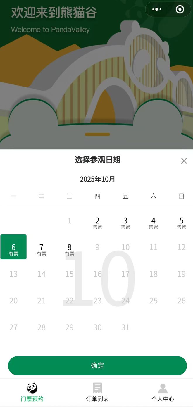 _九寨沟的门票可以使用几天_九寨沟门票当日有效