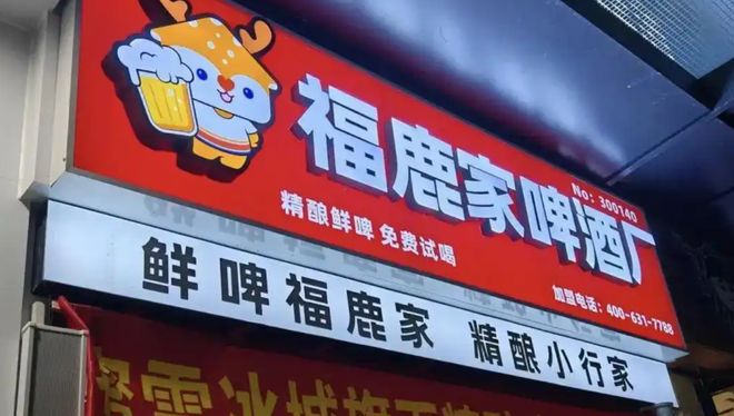 雪鹿啤酒代理电话__雪鹿啤酒销售热线