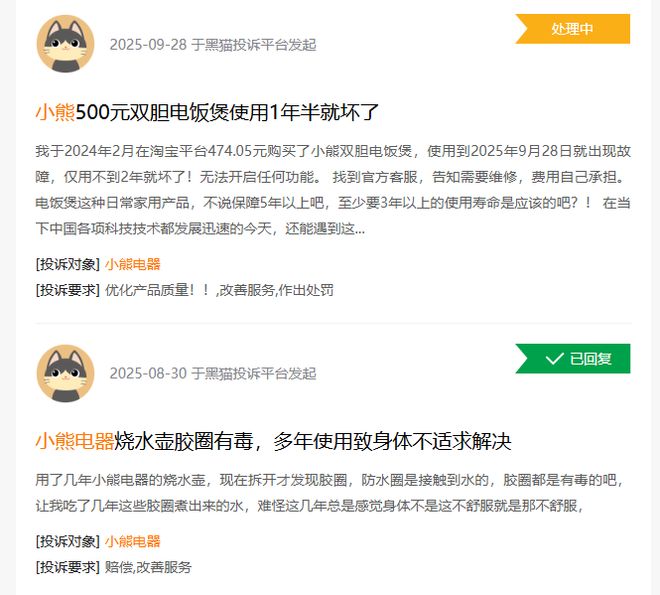 小熊电器是怎么做起来的_小熊电器做什么的_