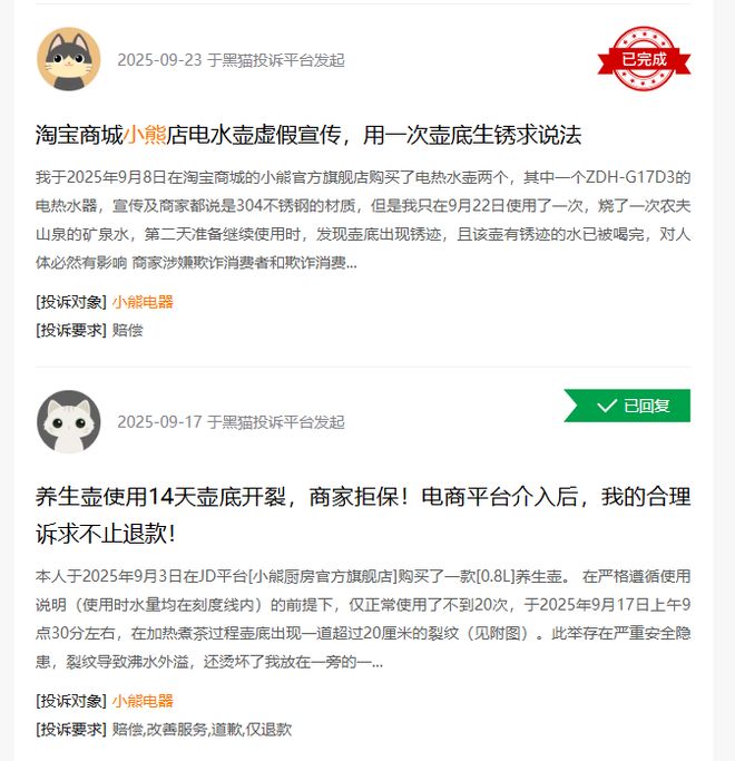 小熊电器做什么的_小熊电器是怎么做起来的_