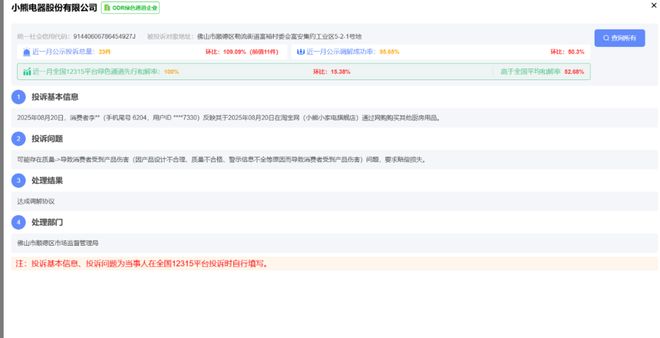 小熊电器是怎么做起来的_小熊电器做什么的_