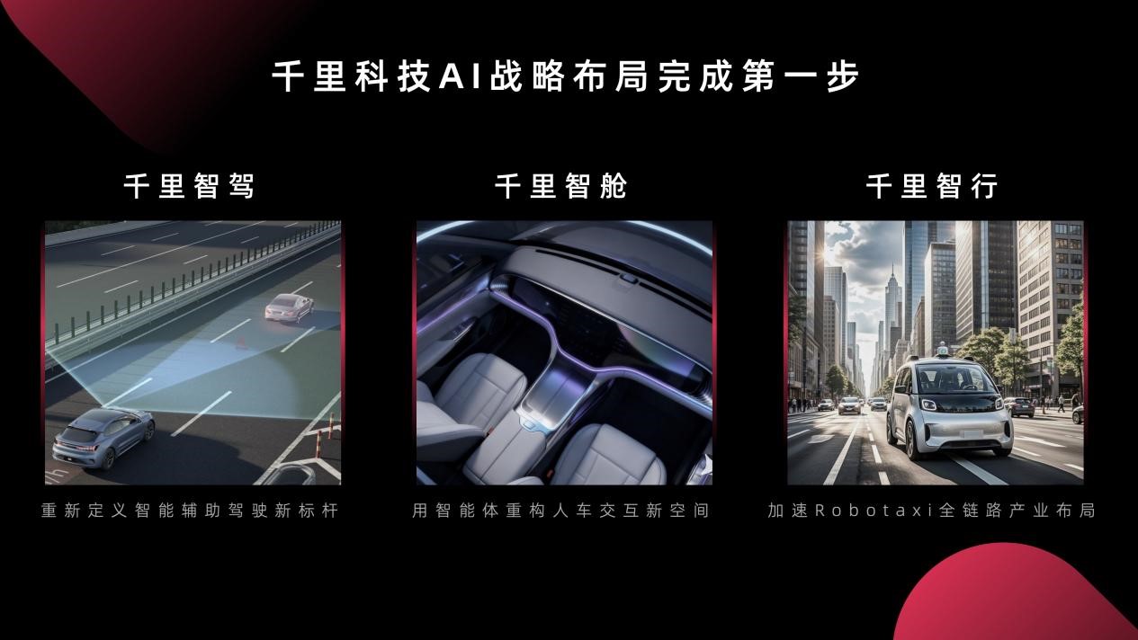 印奇的智驾千里路：浪漫可以，但别浪_印奇的智驾千里路：浪漫可以，但别浪_
