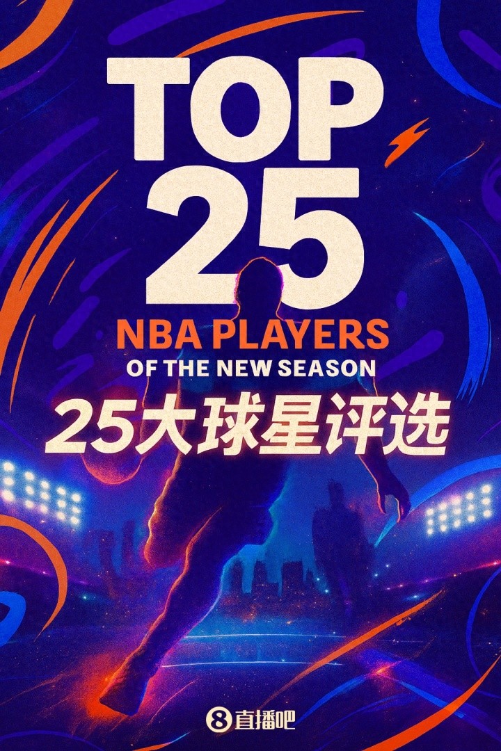 _最好的四分卫在nba_现役四分卫排名