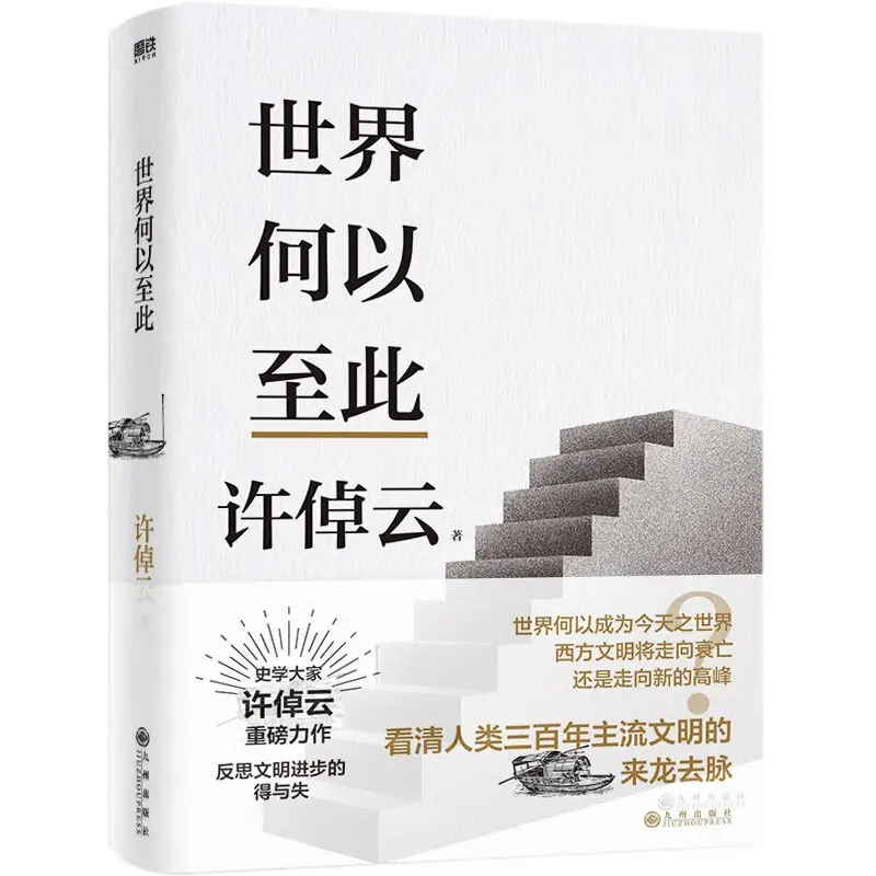 _峰瑞资本李丰：做早期投资要先搞清楚“世界何以至此”丨大咖荐书_峰瑞资本李丰：做早期投资要先搞清楚“世界何以至此”丨大咖荐书
