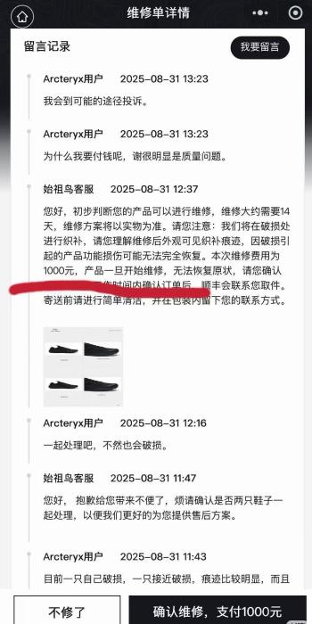 _中国民生调查_始祖鸟国内售后服务电话