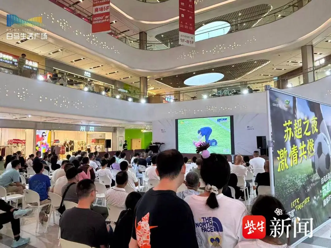“苏超”引爆全城消费 南京探索“体育+”假日经济新范式_“苏超”引爆全城消费 南京探索“体育+”假日经济新范式_