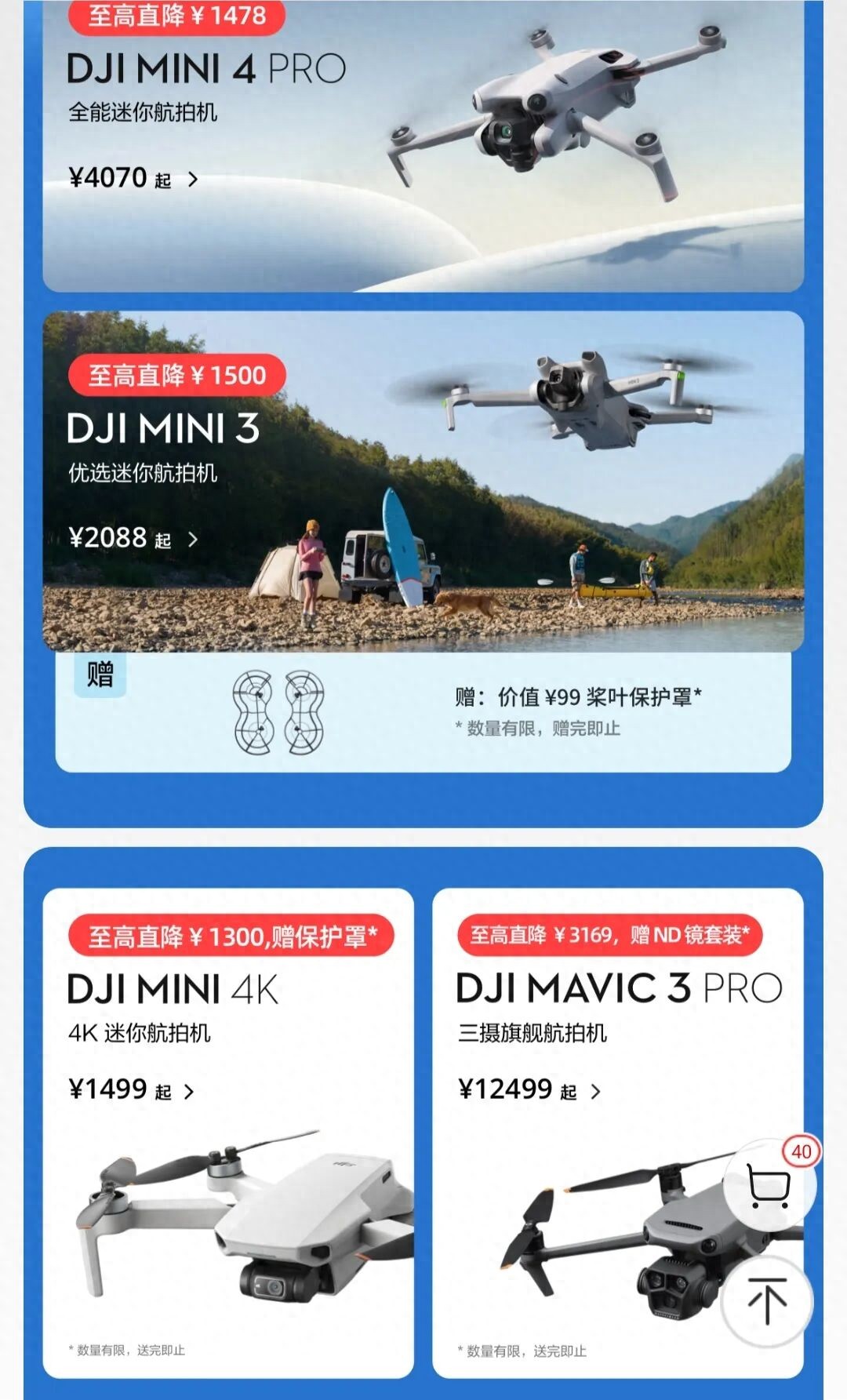 降价退款__降价退货