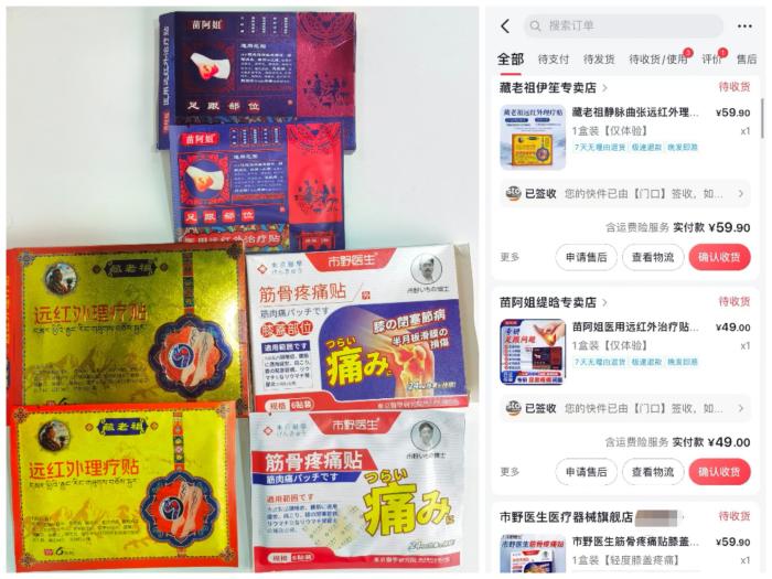 贴双眼皮贴可以变双眼皮么__花红小黑膏骗局调查