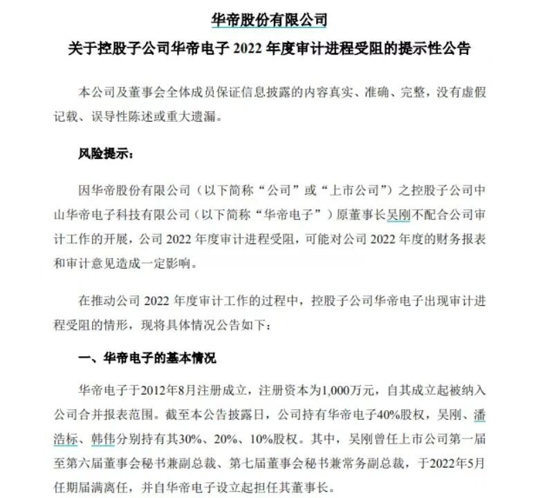 抢公章、堵审计，内斗11年终“改姓”：昔日“厨电第一股”，快被拖垮了_抢公章、堵审计，内斗11年终“改姓”：昔日“厨电第一股”，快被拖垮了_