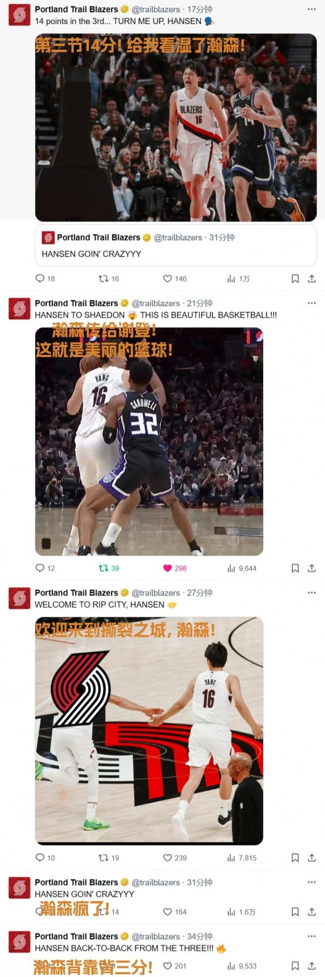 _开拓者官方8连发吹杨瀚森！NBA官推膜拜中国杨，一战打服全美网友_开拓者官方8连发吹杨瀚森！NBA官推膜拜中国杨，一战打服全美网友