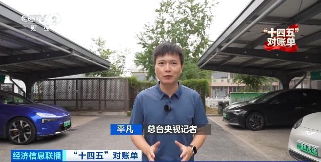 _我国建成全球最大充电网络 新能源车跨省出行“说走就走”_我国建成全球最大充电网络 新能源车跨省出行“说走就走”